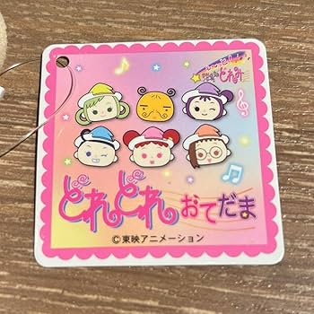おジャ魔女どれみ Limited Base 限定 どれどれおてだま Amazon.co.jp: おジャ魔女どれみ LimitedBase限定 どれどれ おて